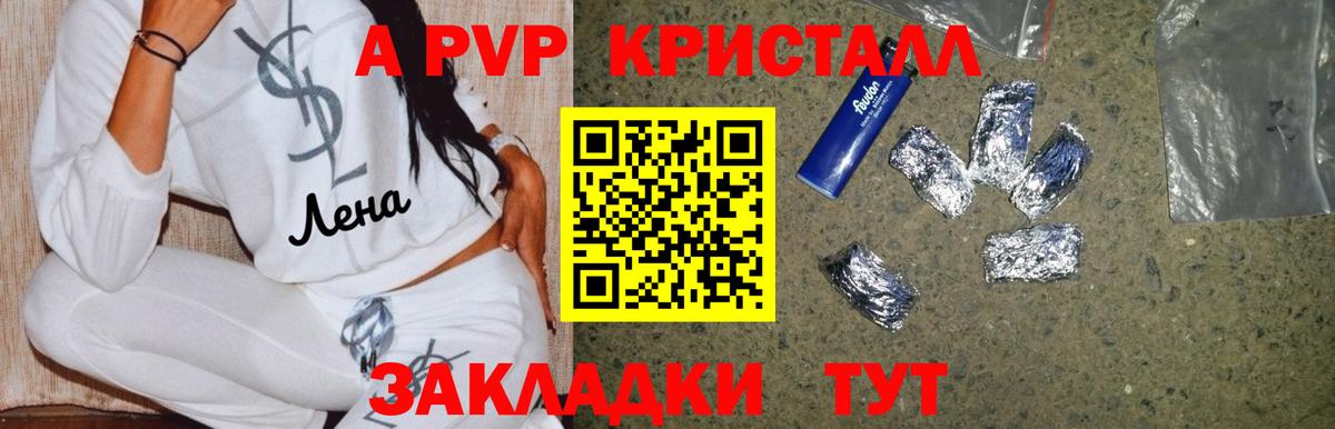 Alpha-PVP Crystall  Вход с VPN  Alpha-PVP Crystall  Верхняя Пышма  Alpha PVP крисы CK 