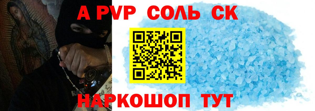 Alpha-PVP Crystall Верхняя Пышма