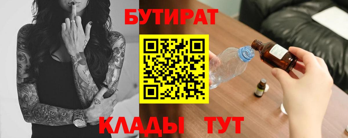 Верхняя Пышма  Бутират GHB  Вход с VPN 