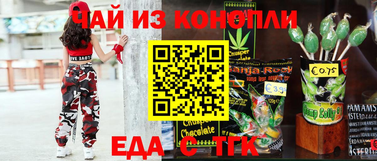 Верхняя Пышма  Cannafood марихуана  Вход с VPN 