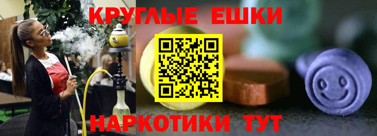 ЭКСТАЗИ 250 мг  Вход с VPN  Экстази  Верхняя Пышма 