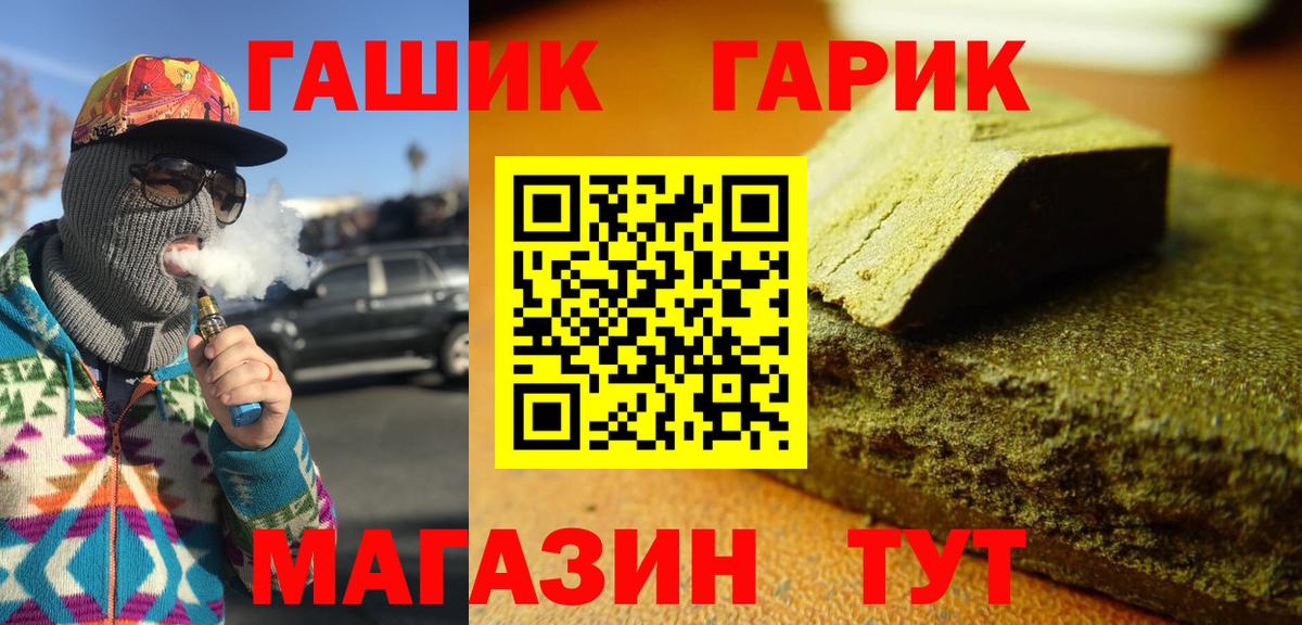 Гашиш убойный  ГАШИШ  Вход с VPN  Верхняя Пышма  ГАШИШ гарик 