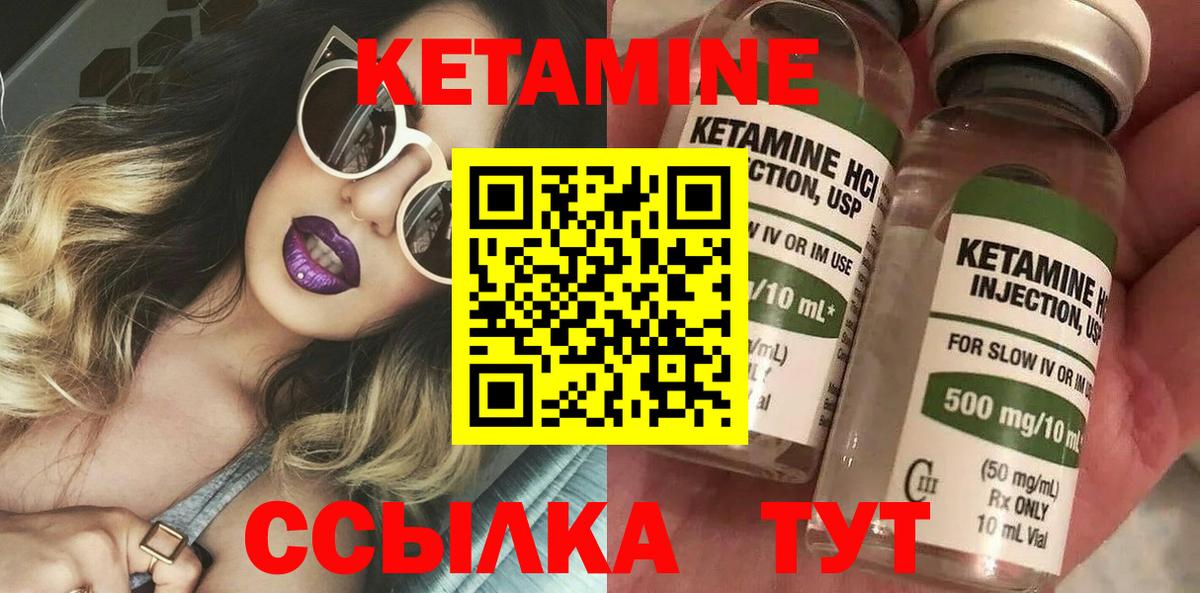 КЕТАМИН VHQ  Вход с VPN  Верхняя Пышма  КЕТАМИН ketamine 