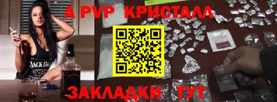 альфа пвп Можайск