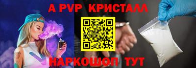 альфа пвп Можайск