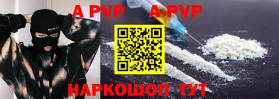 альфа пвп Можайск