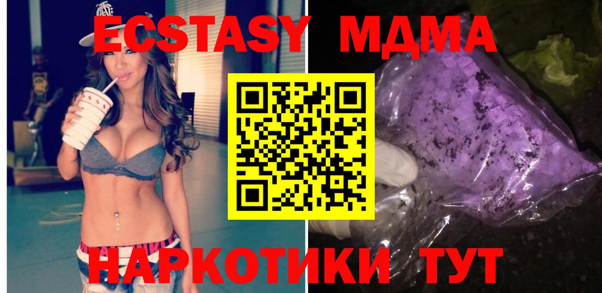 MDMA crystal  МДМА VHQ  Вход с VPN  Верхняя Пышма 