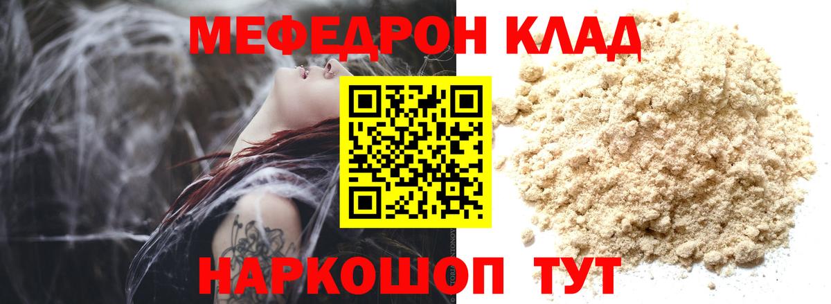 Меф мяу мяу мука Верхняя Пышма