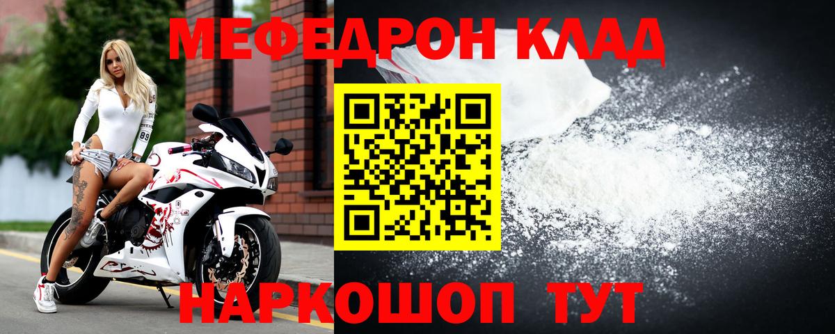 Меф mephedrone  МЯУ-МЯУ мяу мяу  Мефедрон  Верхняя Пышма  Вход с VPN 