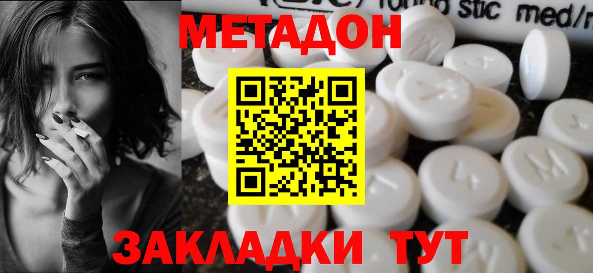 hydra рабочий сайт  Метадон мёд  Метадон мёд  Вход с VPN  Верхняя Пышма 
