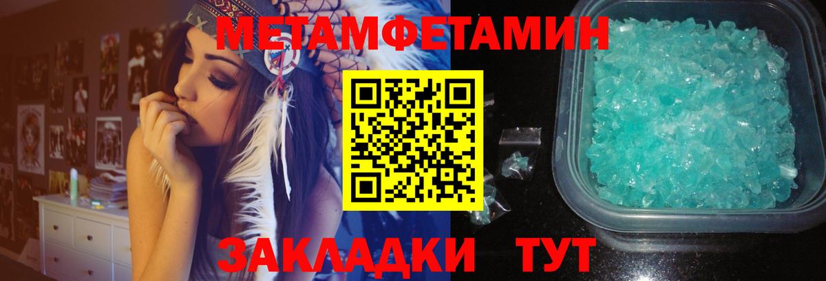 Метамфетамин Methamphetamine Верхняя Пышма