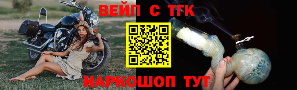 Дистиллят ТГК концентрат  Вход с VPN  ТГК вейп  Верхняя Пышма 